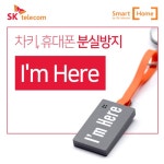 [SKT스마트홈] 스마트 라이프 IOT 상품 모아보기 - 사는 게 즐겁다! 롯데닷컴