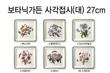 보타닉가든 사각접시(대)1p&사각접시(중)2p - 사는 게 즐겁다! 롯데닷컴