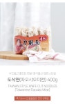 도삭면 따오샤오미엔 400g 훠궈 마라탕 사리 칼국수면 - 사는 게 즐겁다! 롯데닷컴