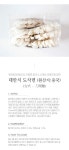 도삭면 따오샤오미엔 400g 훠궈 마라탕 사리 칼국수면 - 사는 게 즐겁다! 롯데닷컴