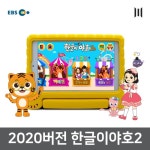 [인강필템] 엠피지오 가성비 태블릿PC! - 사는 게 즐겁다! 롯데닷컴