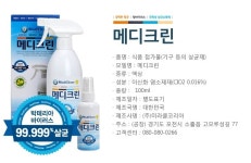 살균소독제 메디크린 100ml - 사는 게 즐겁다! 롯데닷컴