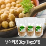 흰강낭콩 외 수퍼푸드 모음전 - 사는 게 즐겁다! 롯데닷컴