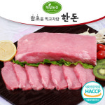[해밀농장] 함초를 먹인 한돈 골라담기_300g (10개까지 합포장가능) - 사는 게 즐겁다! 롯데닷컴