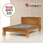 흙/돌침대 건강침대 24종 단독혜택가모음! - 사는 게 즐겁다! 롯데닷컴