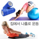 집에서 나홀로 다이어트 총집합 - 사는 게 즐겁다! 롯데닷컴