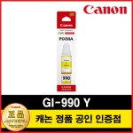 ● [캐논] 정품잉크/토너/용지 모음 - 사는 게 즐겁다! 롯데닷컴