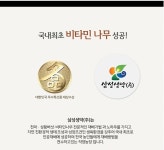 국내산 비타민나무 열매분말 100g - 사는 게 즐겁다! 롯데닷컴