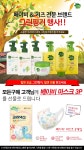 마이키즈 훼이셜솝 160ml 1+1 (베이비마스크 3P 증정) - 사는 게 즐겁다! 롯데닷컴