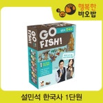 [깜짝특가] 인기/학습 보드게임 모음 [장난감/완구/선물] - 사는 게 즐겁다! 롯데닷컴