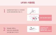 립 38℃ -2℃ 립 트리트먼트 41 쿨 아이스 그린 - 사는 게 즐겁다! 롯데닷컴