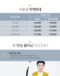 카시트 안심 클리닝+렌탈 이용권(주니어용) - 사는 게 즐겁다! 롯데닷컴