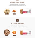 건강현미밥바 총42개 - 사는 게 즐겁다! 롯데닷컴
