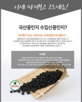 서리태97 190ml x 32팩 - 사는 게 즐겁다! 롯데닷컴