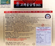 [대한홍삼진흥공사]고려 6년근 홍삼정365(240gx4병/세트) - 사는 게 즐겁다! 롯데닷컴