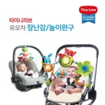 [TinyLove/타이니러브][공식수입사/AS] 메도우데이즈 뉴수더앤그루브모빌 외 유모차 장난감, 바운서 - 사는 게 즐겁다! 롯데닷컴