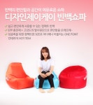 디자인제이케이 빈백쇼파 T101M - 사는 게 즐겁다! 롯데닷컴