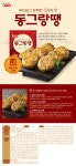 동그랑땡/해물파전/왕교자/빈대떡/고기지짐 외 8종 450g - 사는 게 즐겁다! 롯데닷컴