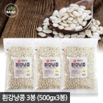흰강낭콩 외 수퍼푸드 모음전 - 사는 게 즐겁다! 롯데닷컴