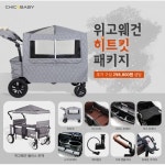 위고웨건 플러스 히트킷패키지 - 사는 게 즐겁다! 롯데닷컴