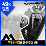 (코리아정품/아시안스펙) 신형 M1 엠원 유틸리티우드(남성) - 사는 게 즐겁다! 롯데닷컴