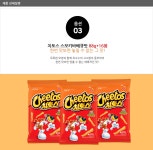 치토스88g/아그칩48gX각2종 16봉씩 - 사는 게 즐겁다! 롯데닷컴