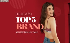 HELLO 2020 5대 브랜드대전(언더웨어) - 사는 게 즐겁다! 롯데닷컴
