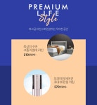 [LG전자] 3월 LG전자x롯데닷컴x에이스침대 - 사는 게 즐겁다! 롯데닷컴