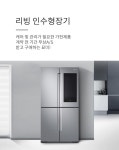롯데렌탈 묘미 - 사는 게 즐겁다! 롯데닷컴
