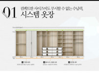 [한샘] 시스템 옷장 - 사는 게 즐겁다! 롯데닷컴