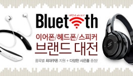 [롯데닷컴]블루투스 이어폰/헤드폰/스피커 브랜드대전 - 백화점을 인터넷으로 | 롯데닷컴