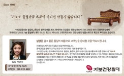 미옥웰빙샵 | Q6006GKTA 2인용 웰빙 홍맥반석/취옥석침대 - 사는 게 즐겁다! 롯데닷컴