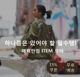 씨씨콜렉트현대디 | [CC콜렉트]어디에서나 시선집중 20종택1 - 사는 게 즐겁다! 롯데닷컴
