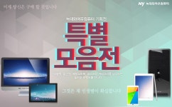 ●늑대와여우컴퓨터 태블릿/올인원PC (21종 택1) - 사는 게 즐겁다! 롯데닷컴