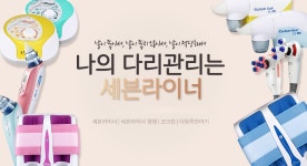 세븐라이너 구매찬스 - 사는 게 즐겁다! 롯데닷컴