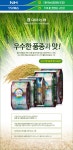 군산 대야농협 신동진쌀 모음전 - 사는 게 즐겁다! 롯데닷컴