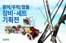 싸파 광어/참돔/우럭 장비,세트류 기획전!! - 사는 게 즐겁다! 롯데닷컴