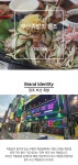 냉채족발의 원조집! 부산원조족발/냉채족발 취향대로 고르기 - 사는 게 즐겁다! 롯데닷컴