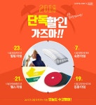 24시간 건강매니저 시셀 건강용품 단독특가전 - 사는 게 즐겁다! 롯데닷컴