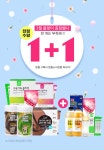 딱3월!콜라겐/다이어트쉐이크/코큐텐/비타민外 +★본품증정! - 사는 게 즐겁다! 롯데닷컴