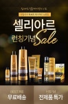 살롱케어를 집에서도 손쉽게♥ 셀리아르 런칭기념 SALE/ 전품목 할인 + BEST 무료배송 - 사는 게 즐겁다! 롯데닷컴