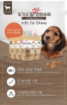 천연수제 건강 사료/간식 ( 800g x 1팩, 800g x 2팩) ★ 런칭기념 단독 사은품 증정★ - 사는 게 즐겁다! 롯데닷컴
