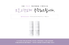 [C]블랙쿠션 SPF34 PA++ 세트 - 사는 게 즐겁다! 롯데닷컴