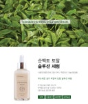 화장품토탈뷰티플렉스영천 | 순백토 토탈 솔루션 세럼 - 사는 게 즐겁다! 롯데닷컴