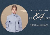 FW 신상오픈 여성의류 감사 할인전 - 사는 게 즐겁다! 롯데닷컴