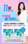 3+3 증정 / 김태희 구미젤리 히알루론산 15구미x3봉지/민트맛 - 사는 게 즐겁다! 롯데닷컴