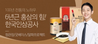 [정관장] 한국인삼공사 - 사는 게 즐겁다! 롯데닷컴