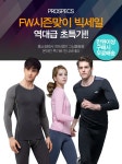 프로스펙스외 FW 홈웨어/이지웨어/레깅스 초특가전 - 사는 게 즐겁다! 롯데닷컴