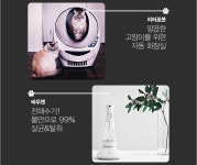 PET 프리미엄 아이템전 - 사는 게 즐겁다! 롯데닷컴