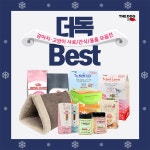 [더독] 강아지사료/강아지간식/강아지용품 특가모음 - 사는 게 즐겁다! 롯데닷컴